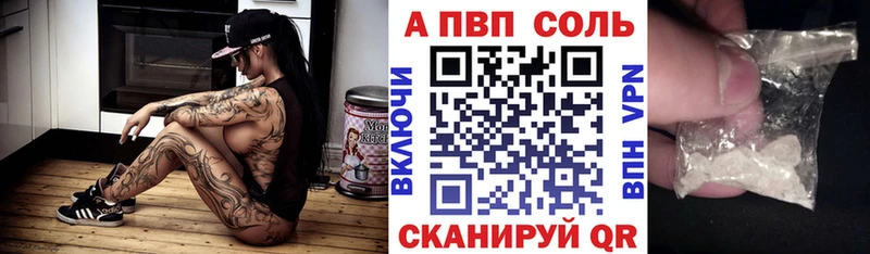 Альфа ПВП Соль  mega ONION  Лянтор 